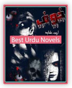 Khof Novel By Areeba Shahid