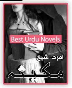 Makeesa Novel By Amrah Sheikh