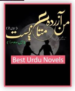 Man Azarta Mata e Zeest Novel By S Merwa Mirza