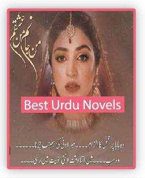 Man Janam Man Ishqam Novel By Farwa Khalid