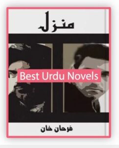 Manzil Novel By Farhan Khan