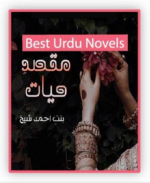 Maqsad e Hayat Novel By Bint e Ahmed Sheikh