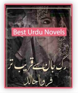 Rag E Jaan Sy Qareeb Tar Novel By Farwa Khalid