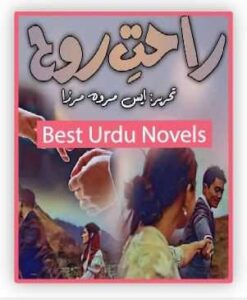 Rahat E Rooh Novel By S Merwa Mirza