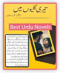 Teri Galion Main Novel By Farwa Khalid