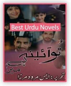 Tu Aaina Hai Mera Novel By S Merwa Mirza