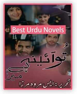 Tu Aaina Hai Mera Novel By S Merwa Mirza