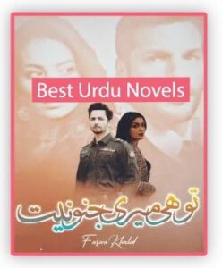 Tu Hi Meri Junooniyat Novel By Farwa Khalid