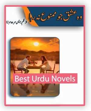 Woh Ishq Jo Mamnoo Na Raha Novel By S Merwa Mirza