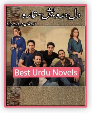 Dil Darwaish Sitara Novel By S Merwa Mirza
