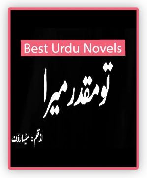 Tu Muqadar Mera Novel By Suneha Rauf