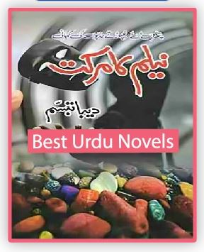 Neelam Ka Markat Novel By Deeba Tabassum