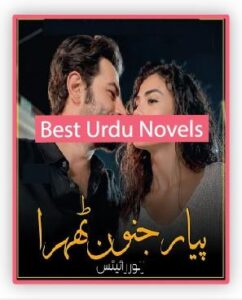 Pyaar Junoon Thehra Novel By Zanoor Writes