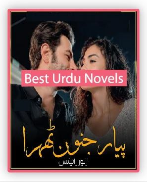 Pyaar Junoon Thehra Novel By Zanoor Writes
