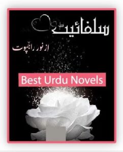 Sulphite Novel By Noor Rajpoot