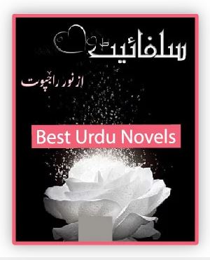 Sulphite Novel By Noor Rajpoot