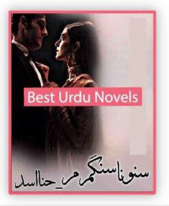 Suno Na Sange Mar Mar Novel By Hina Asad