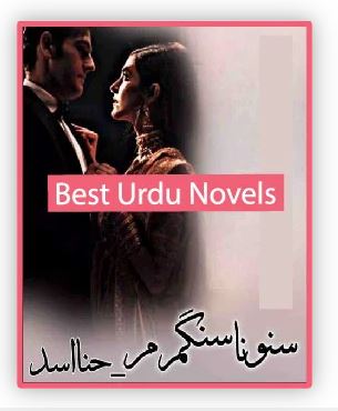 Suno Na Sange Mar Mar Novel By Hina Asad