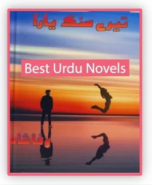 Tere Sang Yaara Novel By Wafa Shah